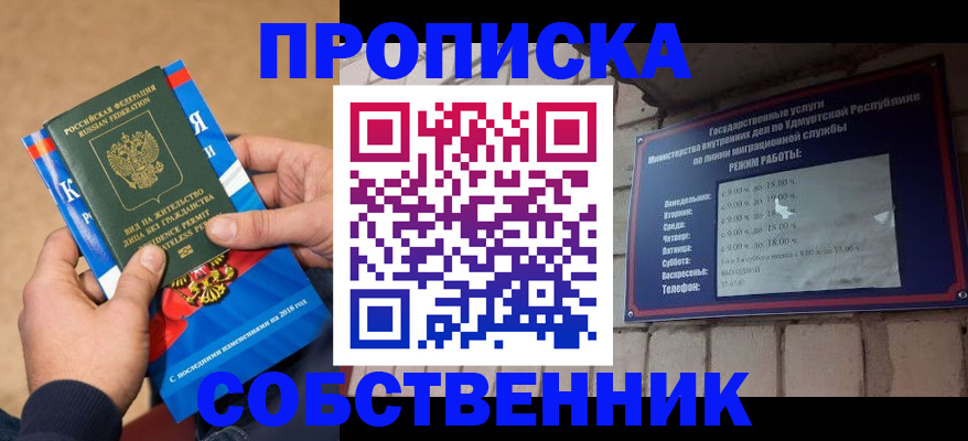 миграционный учет в Гуково