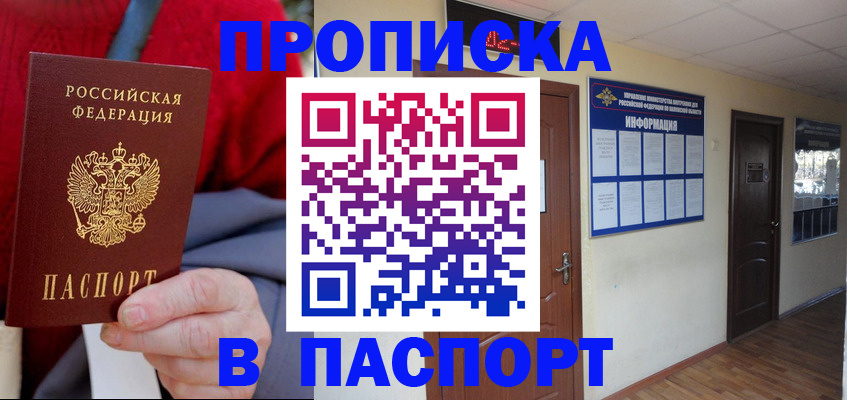 временная регистрация в Гуково