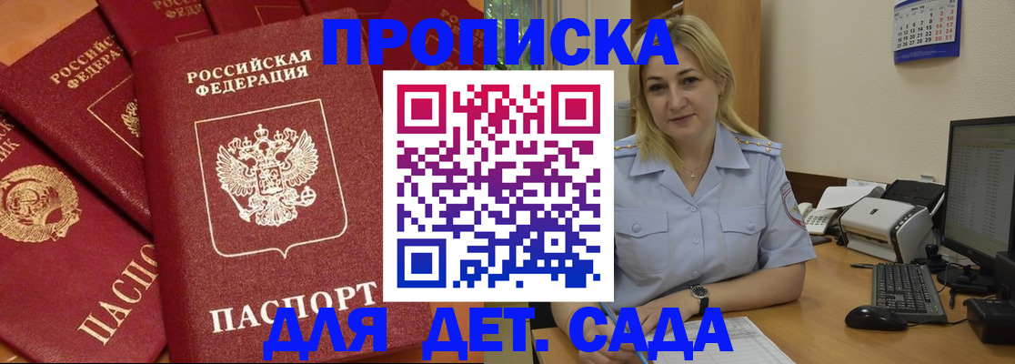 временная регистрация гарантия в Гуково