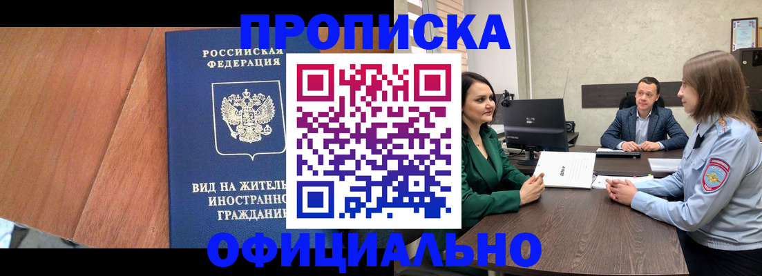 временная регистрация надежно в Гуково