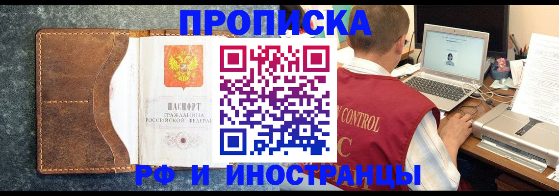 временная регистрация адрес в Гуково