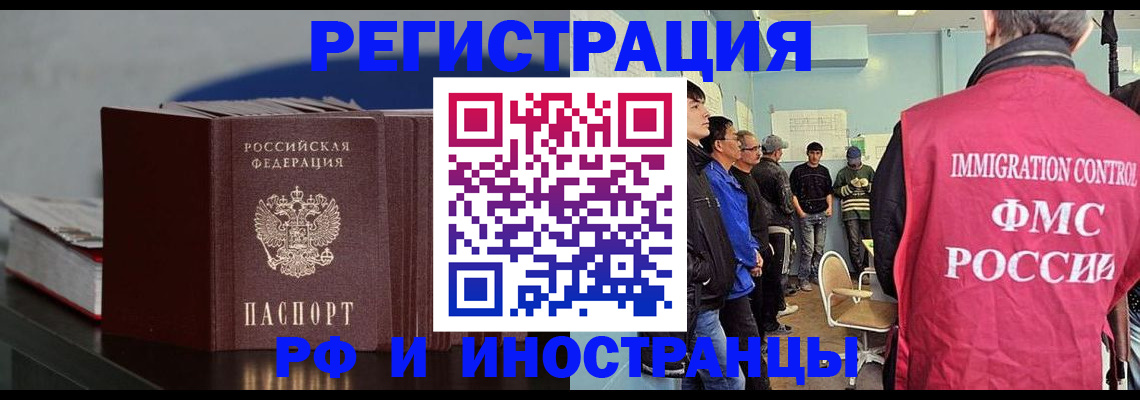 временная регистрация в Гуково